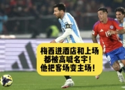 九游官网入口注册-巴塞罗那客场不敌，晋级前景变数的简单介绍