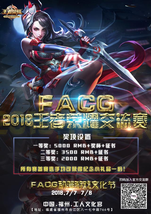 关于胜局即将来临，谁能登上荣耀之巅？的信息